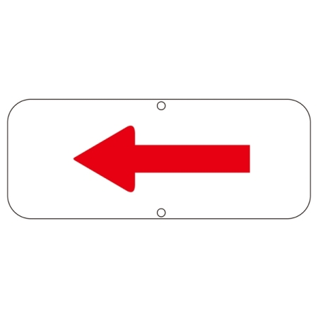 道路標識 150×400 表記:左矢印 (133351)