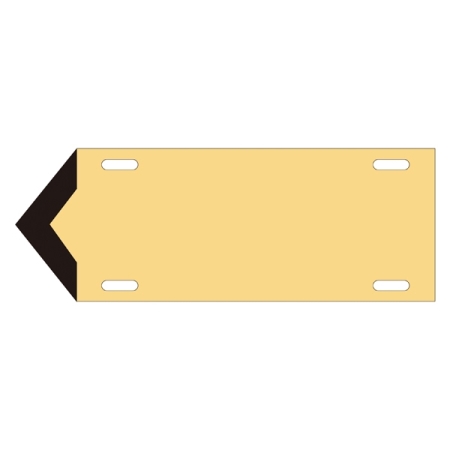 JIS配管識別標識 液体方向表示板 薄い黄 サイズ: (小) 80×210×1.8mm (174303)