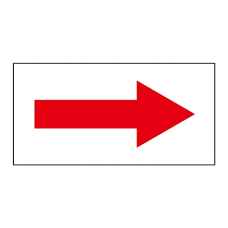 配管識別方向表示オレフィンステッカー 赤矢印 10枚1組 サイズ:20×40mm (193099)