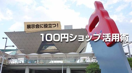 自作看板に挑戦! 100均でDIYする木製看板の作り方