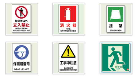 不審者の立入を禁止したい 防犯に役立つ看板を特集 看板通販 製作のサインモール