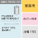 三和サインワークス製突出・袖看板用取付金具【壁面用】出幅150 カバー付き (K-TB630-150)※本体同時購入用