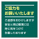 お願い看板セット ご協力をお願い… カラー:緑 (301-37)