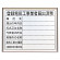 法令標識・許可票 アルミ額縁付 表記:登録電気工事業者届出済票 (302-11A)