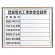 法令標識・許可票 アルミ額縁付 表記:登録電気工事業者登録票 (302-12A)