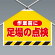 ワンタッチ取付標識(筋かいシート) 作業前に足場の点検 (342-502)