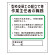 作業主任者職務板 型枠支保工の組立て (356-01A)