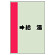 配管識別シート（横管用） →給湯 中(700×250) (412-32)
