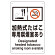 改正健康増進法対応 喫煙専用室 標識 加熱式たばこ専用喫煙室あり ボード(W200×H300) (803-231)