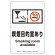 改正健康増進法対応 喫煙専用室 標識 喫煙目的室あり(グラスマーク付) ボード(W200×H300) (803-261)