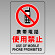 JIS規格標識透明ステッカー 大 携帯電話使用禁止 (807-43B)