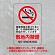 透明ステッカー 館内禁煙5枚組 (807-78A)