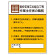 型枠支保工の組立て等 「作業主任者職務表示板」 (808-19A)