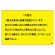 二酸化炭素消火設備標識 日本消防標識工業会推奨シール付 H200×W300 この部屋は二酸化炭素消化設備が設置 (809-402)