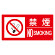 防火標識エコユニボード 小サイズ 150×300 禁煙 横 (828-821)
