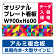 ※デザイン製作費は含まれておりません。データ入稿いただくか、デザイン製作(料金別途)をご依頼ください。