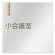 デザイナールームプレート　会社向け　木目縦帯 小会議室 アルミ板 W150×H150 (AL-1515-OB-IM2-0110)