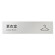 デザイナールームプレート 会社向け アイコン 更衣室 アルミ板 W250×H60 (AL-2560-OB-NT2-0207)