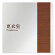 デザイナールームプレート　飲食店向け　木目 更衣室 アルミ板 W150×H150 (AL-1515-RB-IM1-0109)