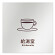 デザイナールームプレート　飲食店向け　シンプル 給湯室 アルミ板 W150×H150 (AL-1515-RB-IM2-0117)