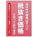 消費税ポスター サイズ・仕様:A3 ・税抜 5枚1組 (32619-2*)