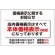 本体価格表示告知ポスター 表示内容:価格表示のお知らせ (41-6701*)