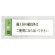 表示プレートH ドアサイン トイレ表示 アクリル透明 表示:備え付けの紙以外はご使用にならないで下さい (BS512-14)