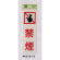 表示プレートH 禁煙標識 反射シート+ABS樹脂 表示:禁煙 (PK310-12) (EPK31012)