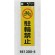 表示プレートH 反射シートステッカー 表示:駐輪禁止 (RE1300-4) (ERE13004)