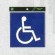 表示プレートH ピクトサイン ステッカー 表示:身体障害者マーク (ES1620-4)