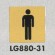 表示プレートH トイレ表示 真鍮金メッキ イラスト 80mm角 表示:男性用 (LG880-31)