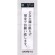 表示プレートH アクリル白板 表示:どなた様に限らず現金で… (UP390-10)