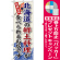 ※本のぼり旗は受注生産品になります。