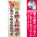 ※本のぼり旗は受注生産品になります。