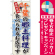 ※本のぼり旗は受注生産品になります。