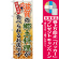 ※本のぼり旗は受注生産品になります。