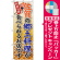 ※本のぼり旗は受注生産品になります。