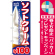 ※本のぼり旗は受注生産品になります。