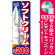 ※本のぼり旗は受注生産品になります。