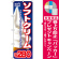 ※本のぼり旗は受注生産品になります。