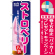 ※本のぼり旗は受注生産品になります。