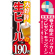 ※本のぼり旗は受注生産品になります。