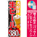 ※本のぼり旗は受注生産品になります。