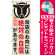 ※本のぼり旗は受注生産品になります。