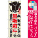※本のぼり旗は受注生産品になります。