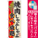 ※本のぼり旗は受注生産品になります。