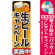 ※本のぼり旗は受注生産品になります。