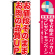 ※本のぼり旗は受注生産品になります。