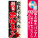 ※本のぼり旗は受注生産品になります。