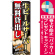 ※本のぼり旗は受注生産品になります。